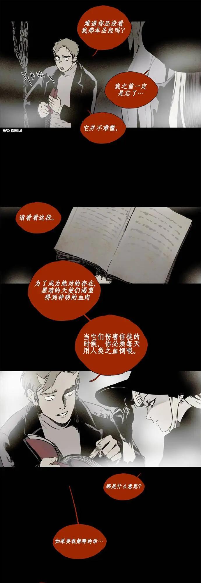 《Lessa》02部53 第20页