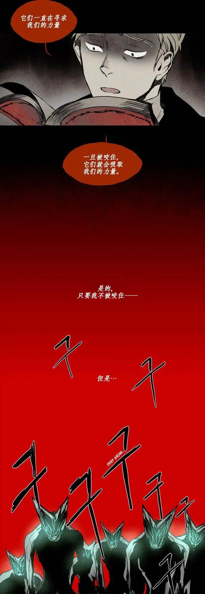 《Lessa》02部53 第21页