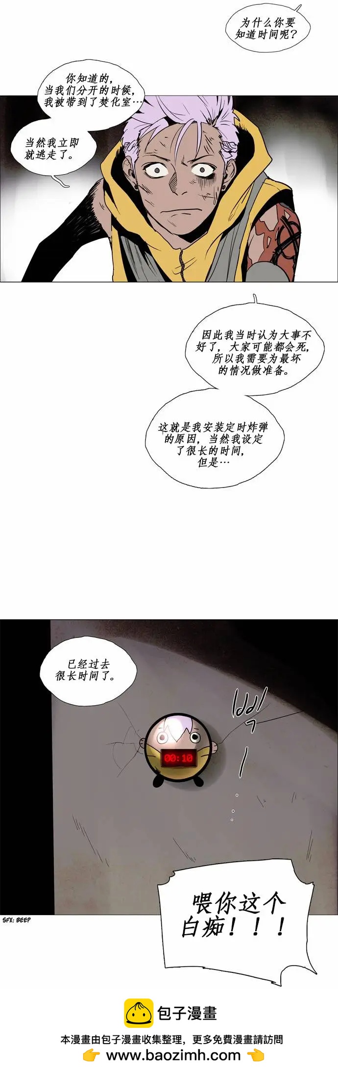 《Lessa》02部53 第23页