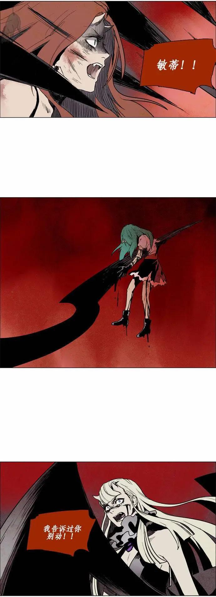 《Lessa》02部53 第6页