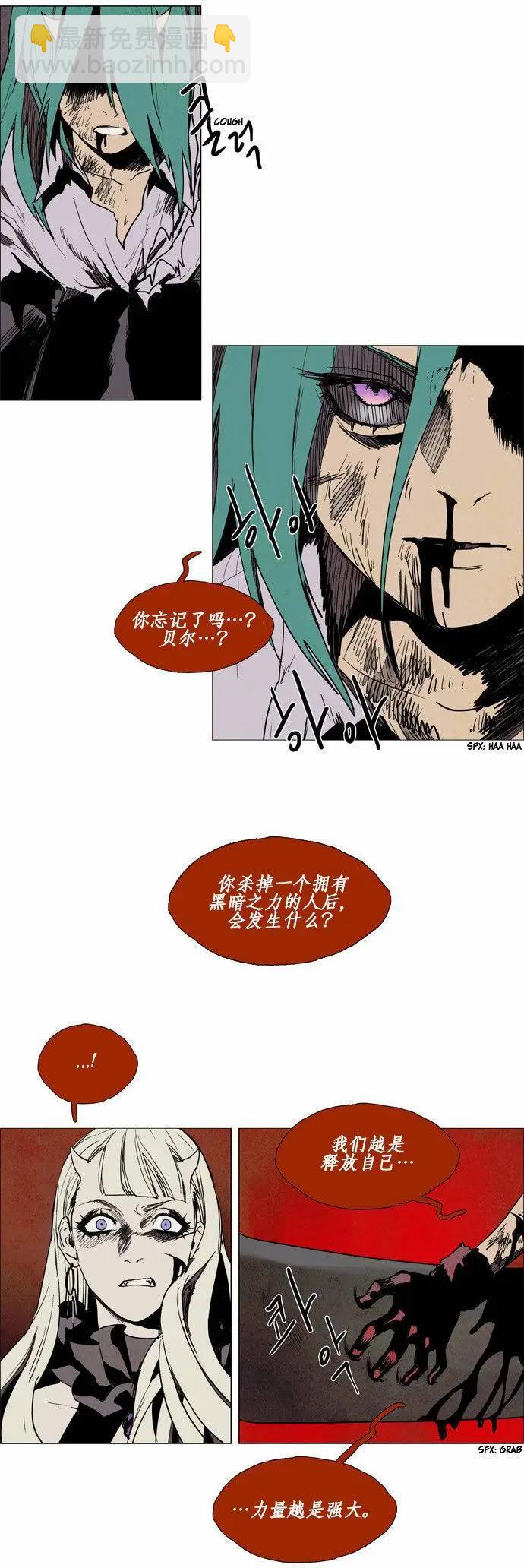 《Lessa》02部53 第7页