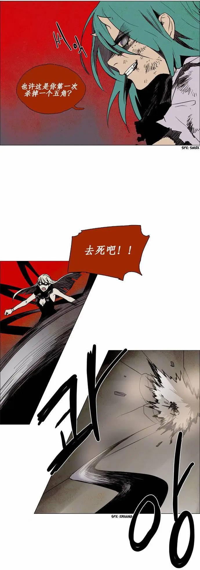 《Lessa》02部53 第8页