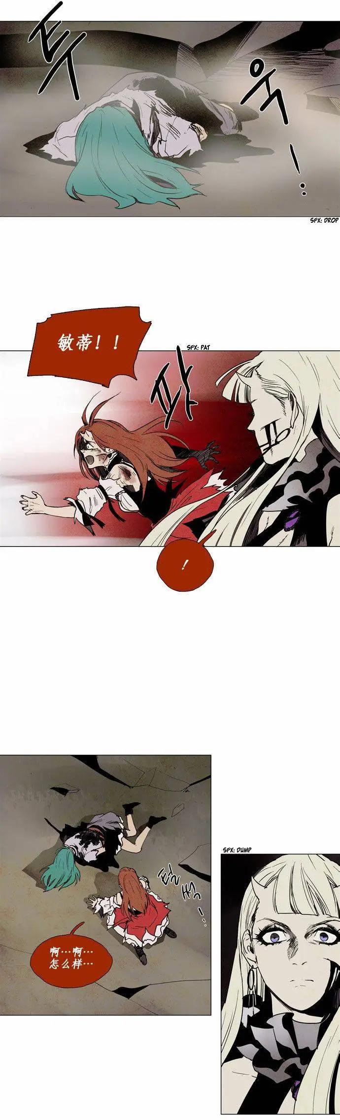 《Lessa》02部53 第9页