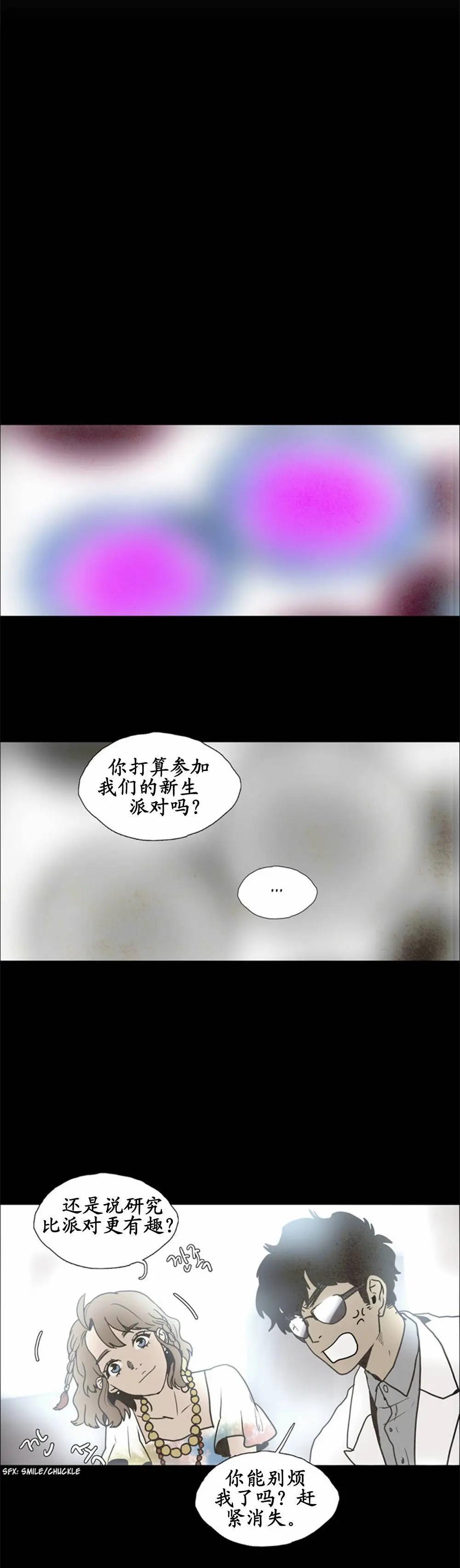《Lessa》02部56 第10页