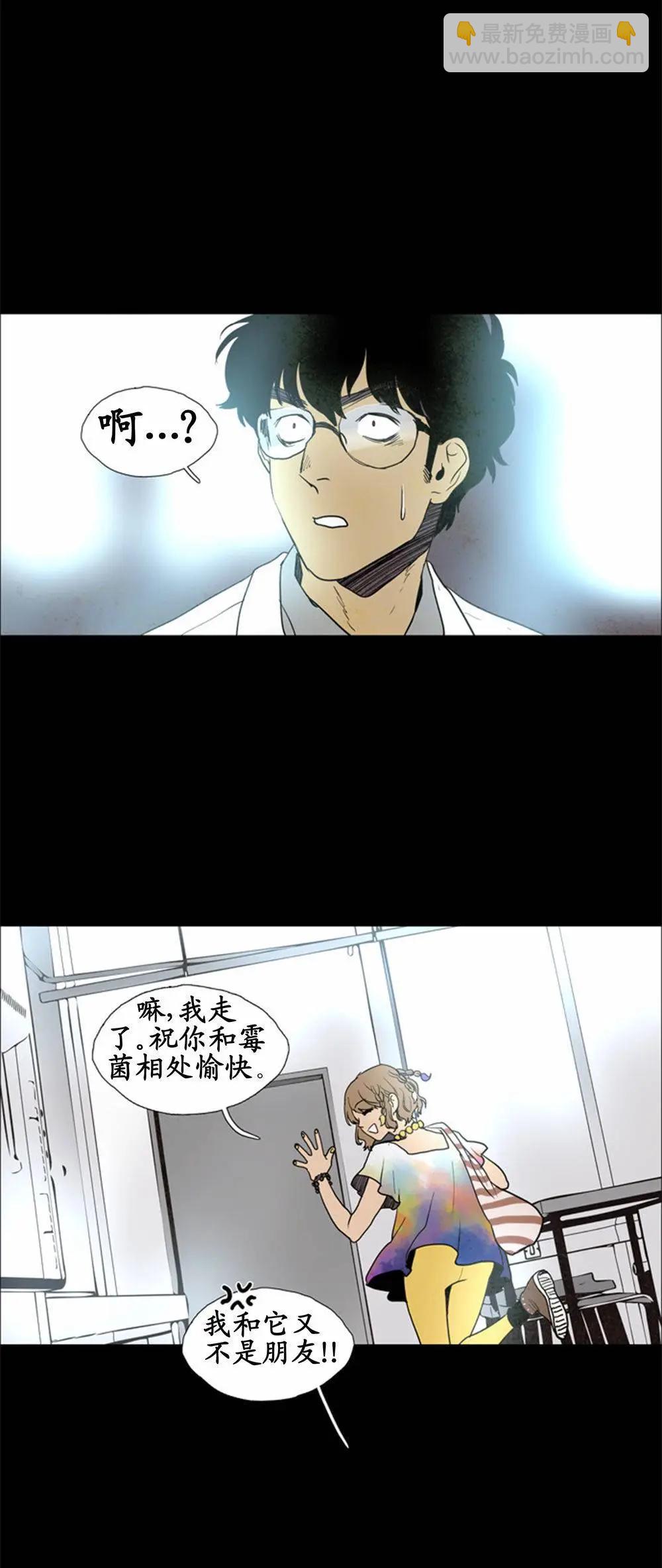 《Lessa》02部56 第12页