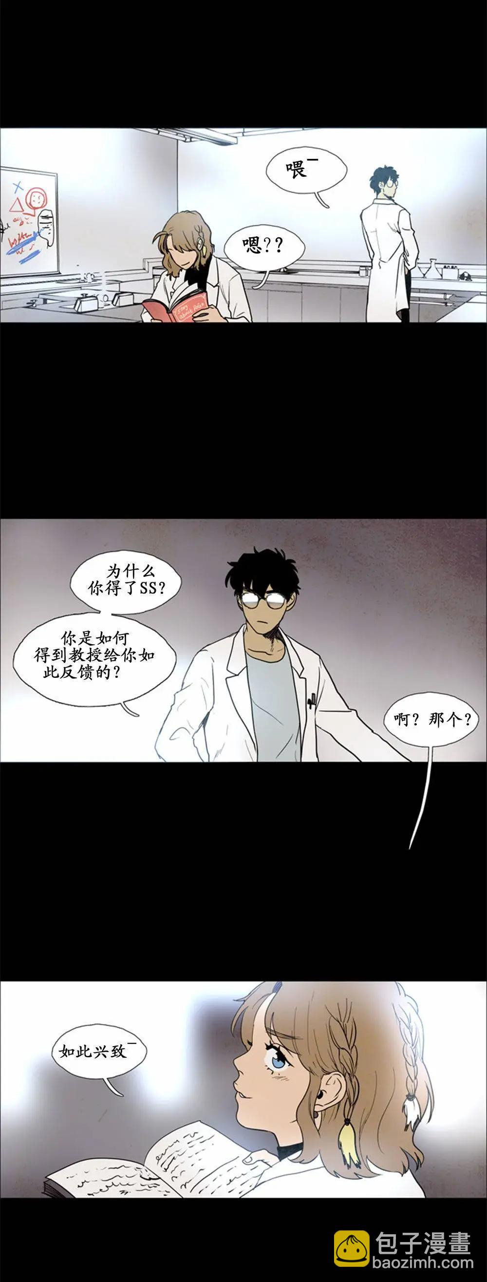《Lessa》02部56 第15页