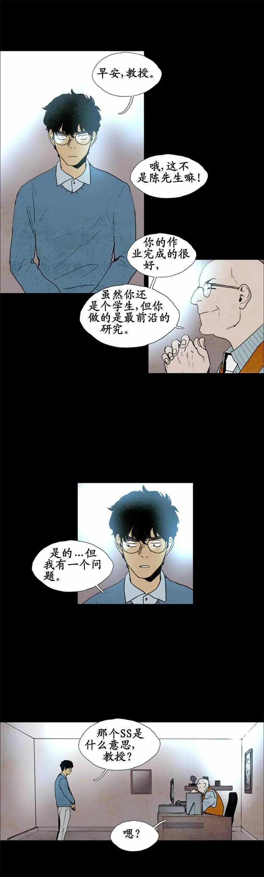 《Lessa》02部56 第18页