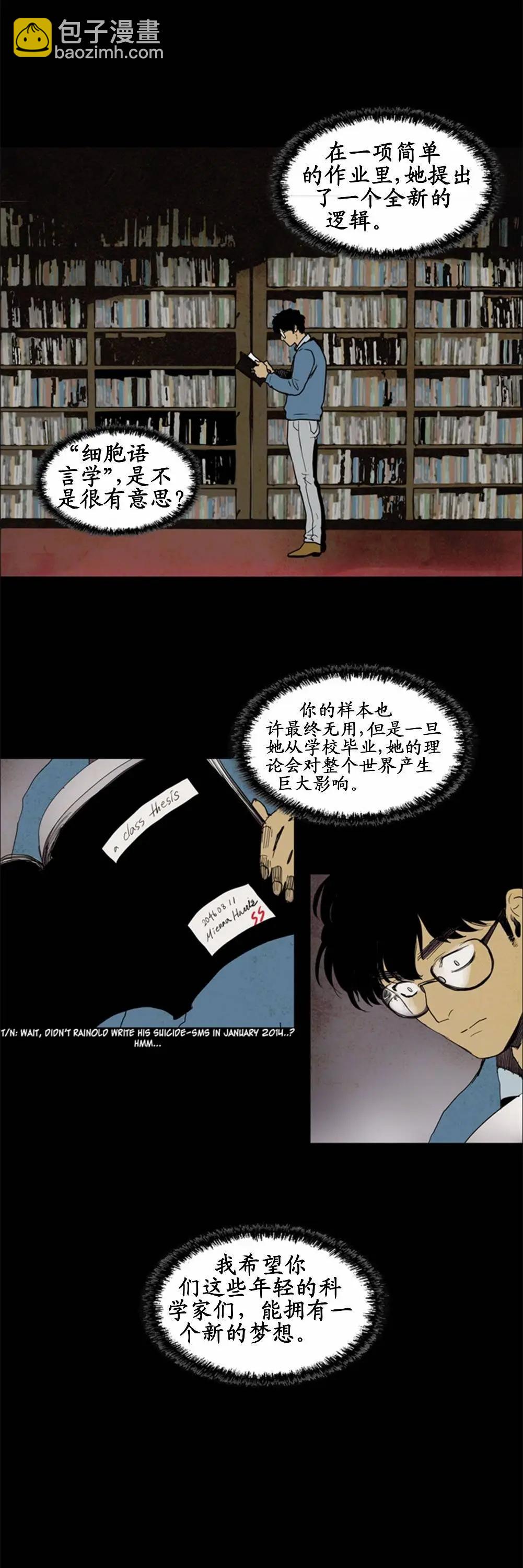 《Lessa》02部56 第20页