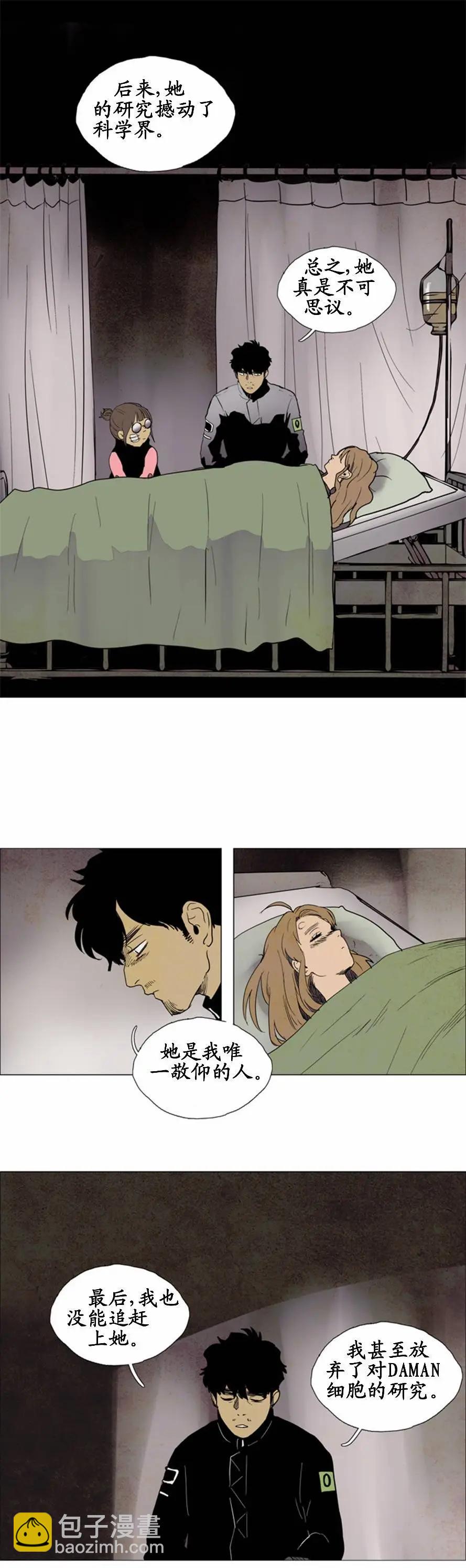 《Lessa》02部56 第21页