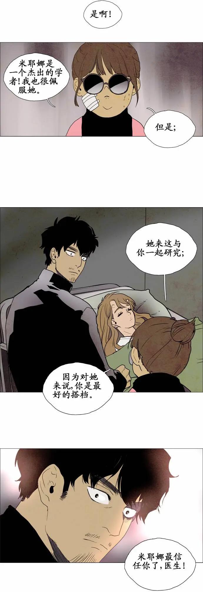 《Lessa》02部56 第22页