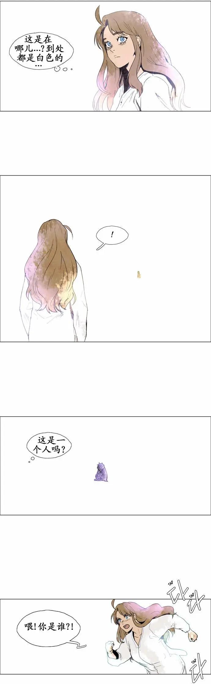 《Lessa》02部56 第24页