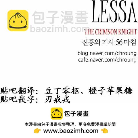 《Lessa》02部56 第26页