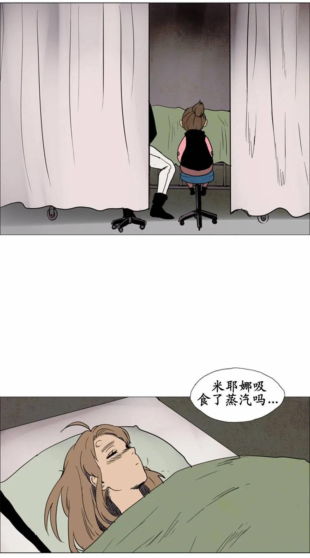 《Lessa》02部56 第5页