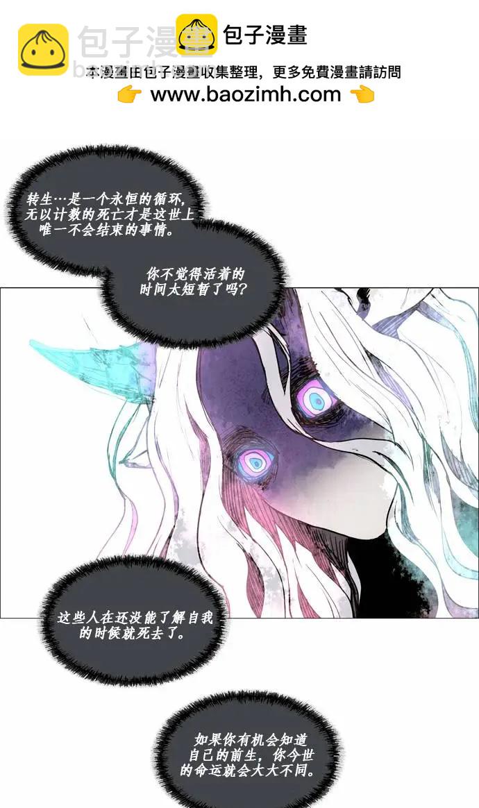 《Lessa》02部57 第11页