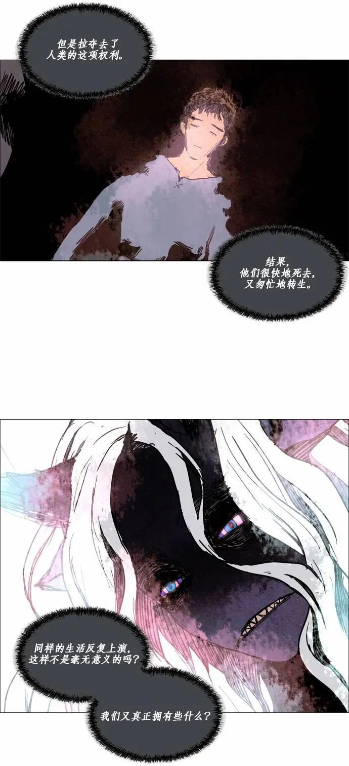 《Lessa》02部57 第12页