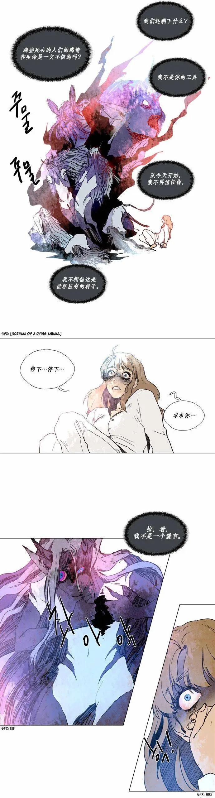 《Lessa》02部57 第13页