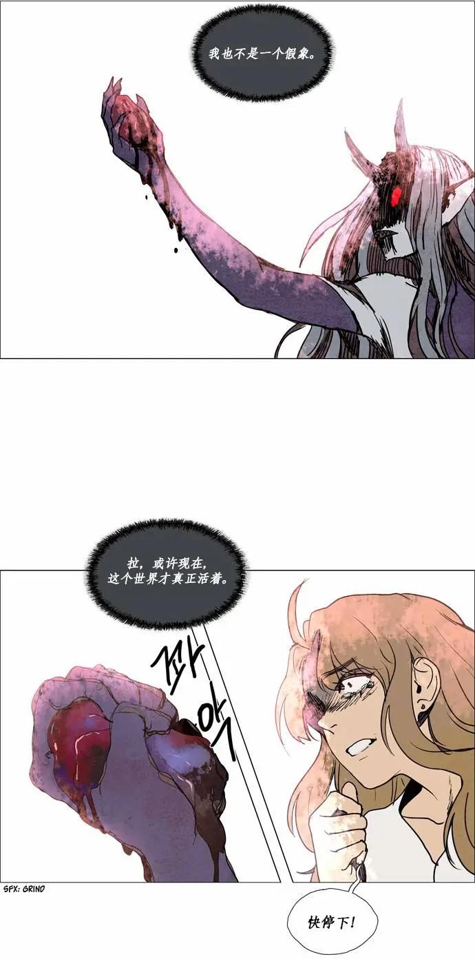 《Lessa》02部57 第14页