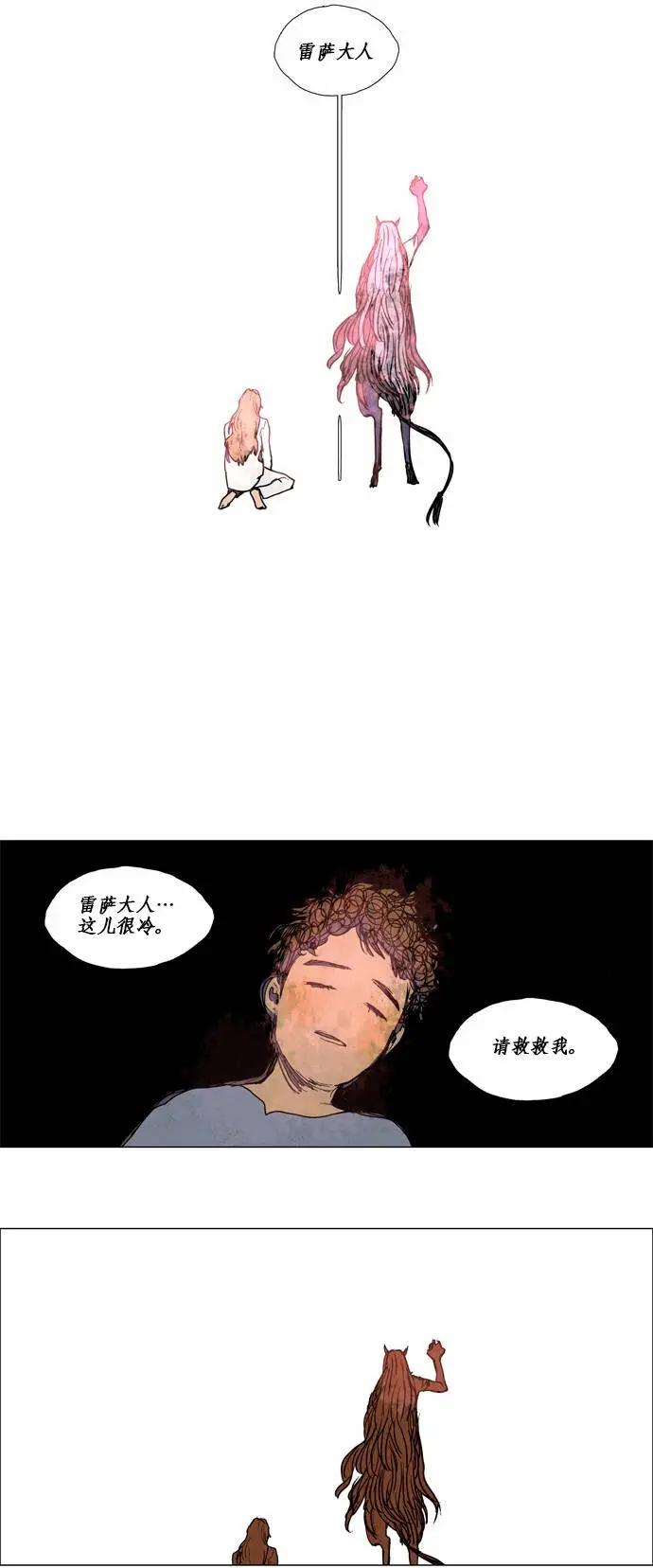 《Lessa》02部57 第15页