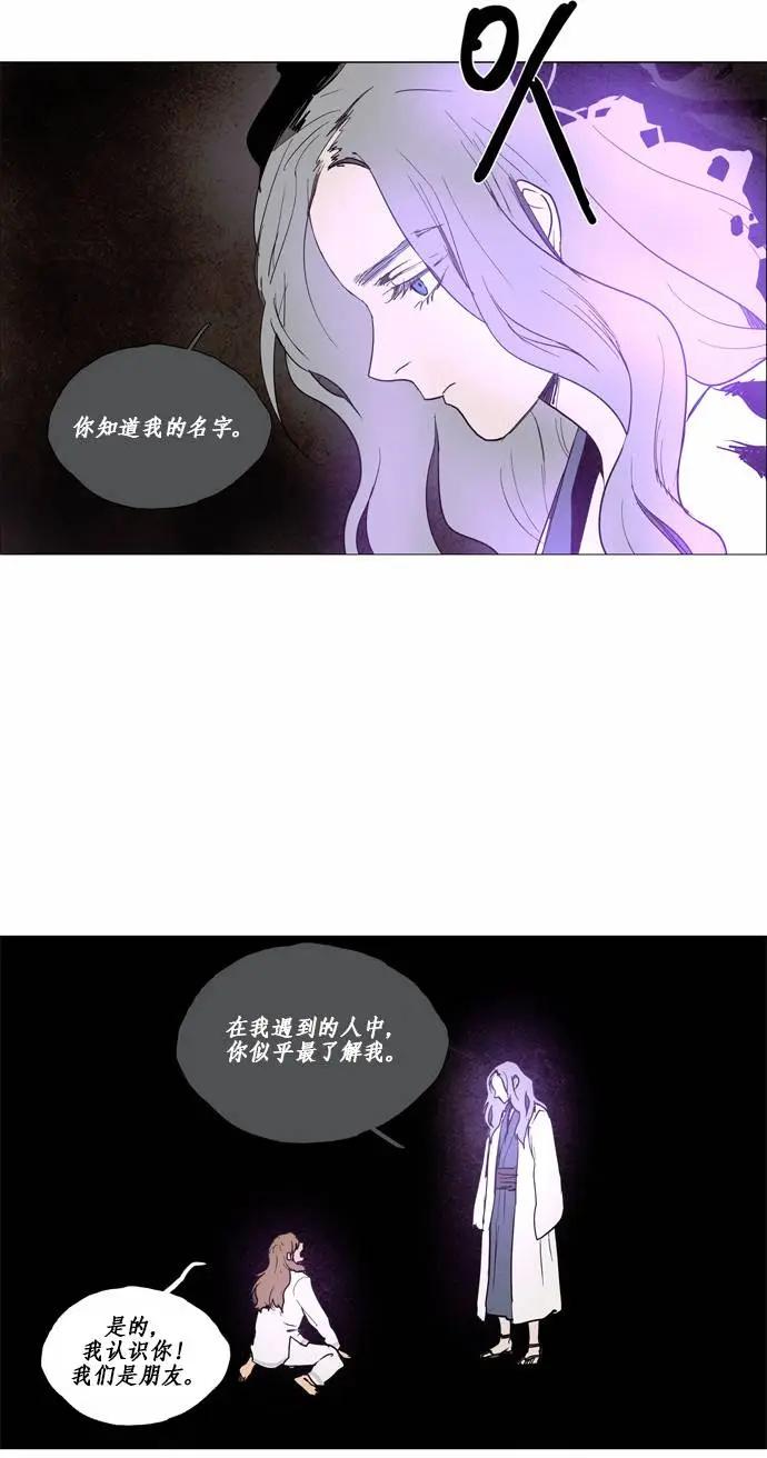 《Lessa》02部57 第21页