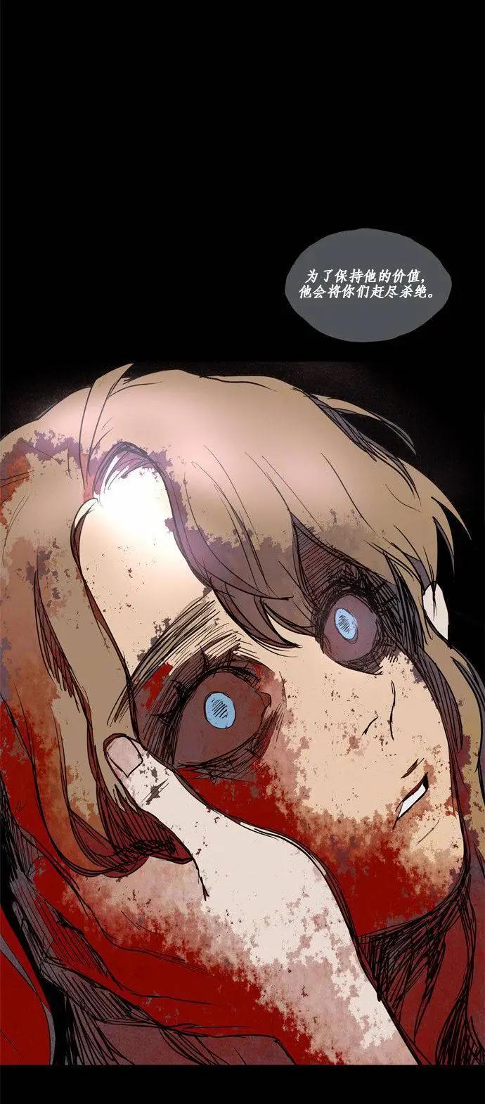 《Lessa》02部57 第24页