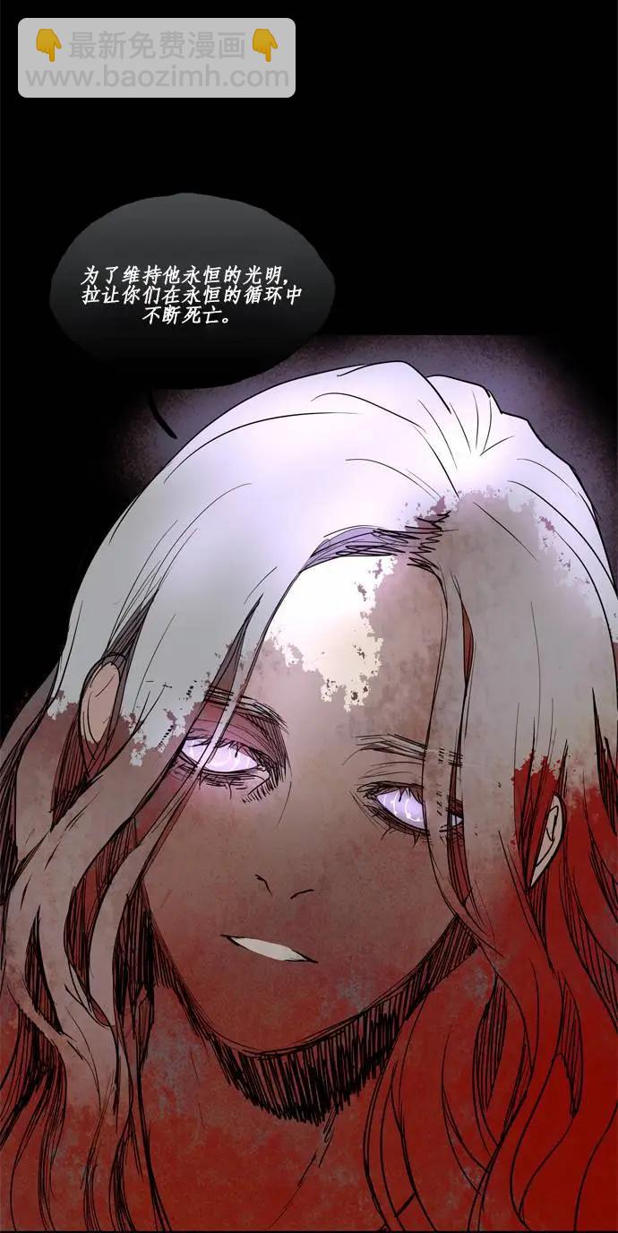 《Lessa》02部57 第25页