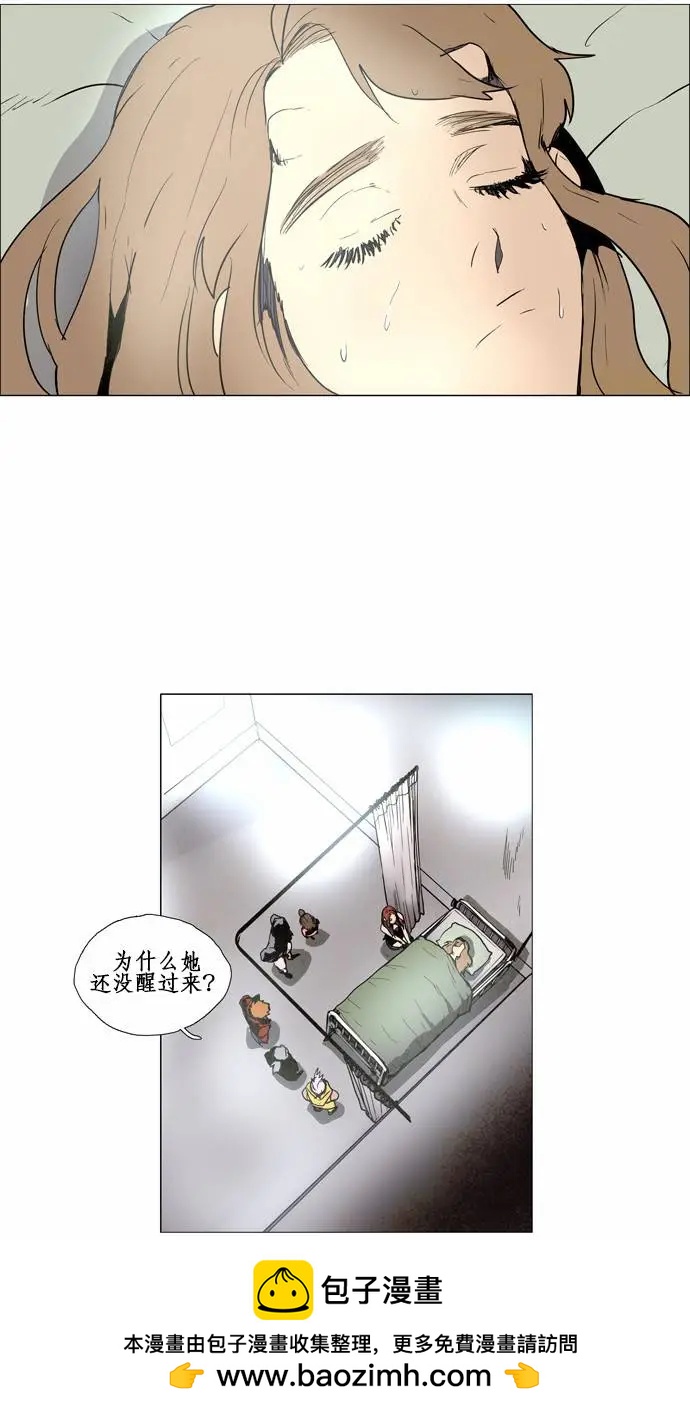 《Lessa》02部57 第27页