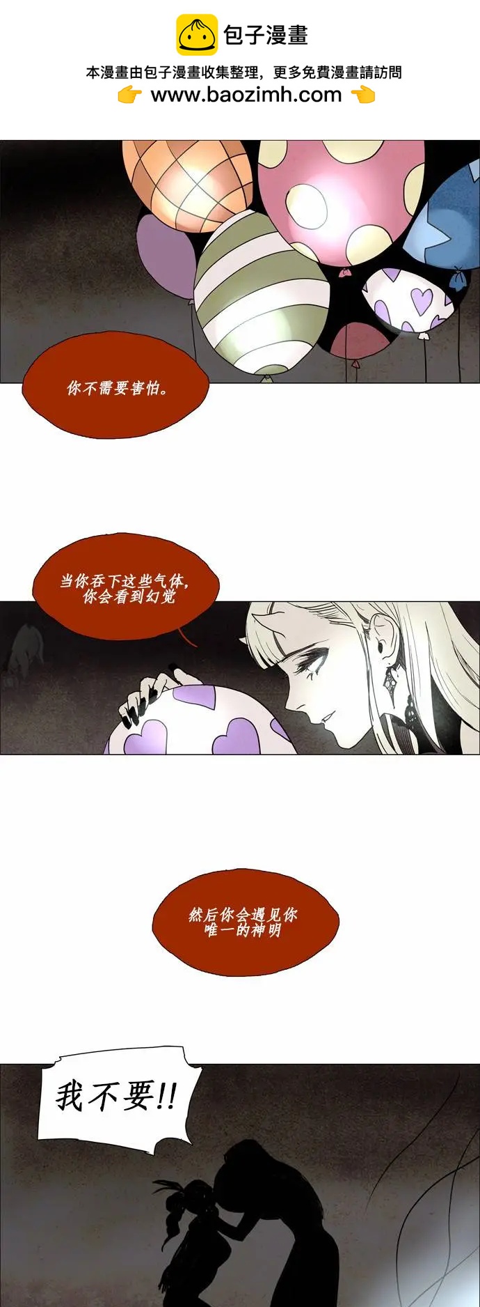 《Lessa》02部57 第2页