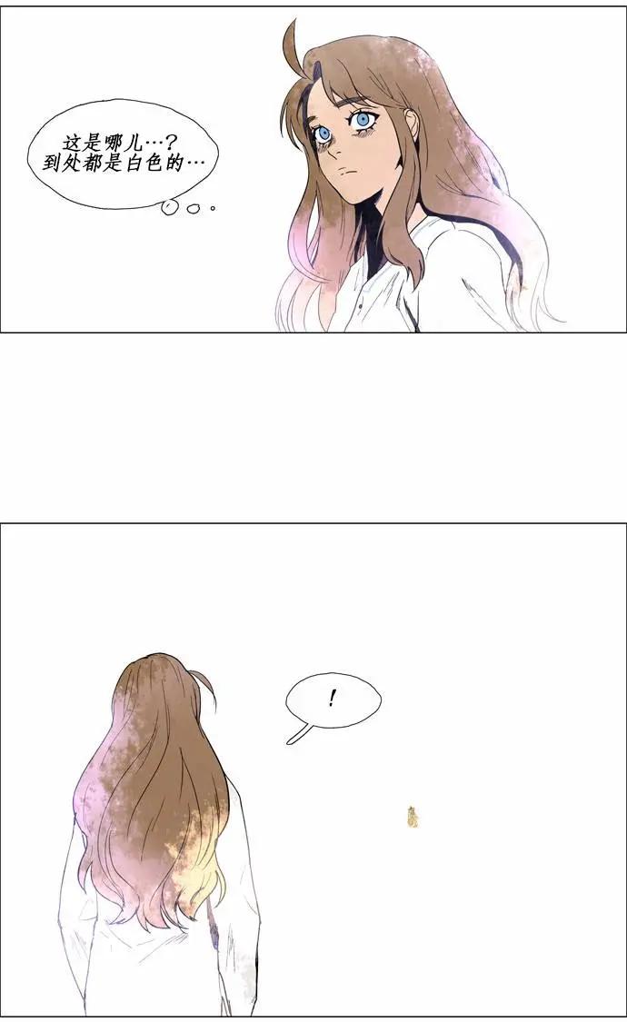 《Lessa》02部57 第4页