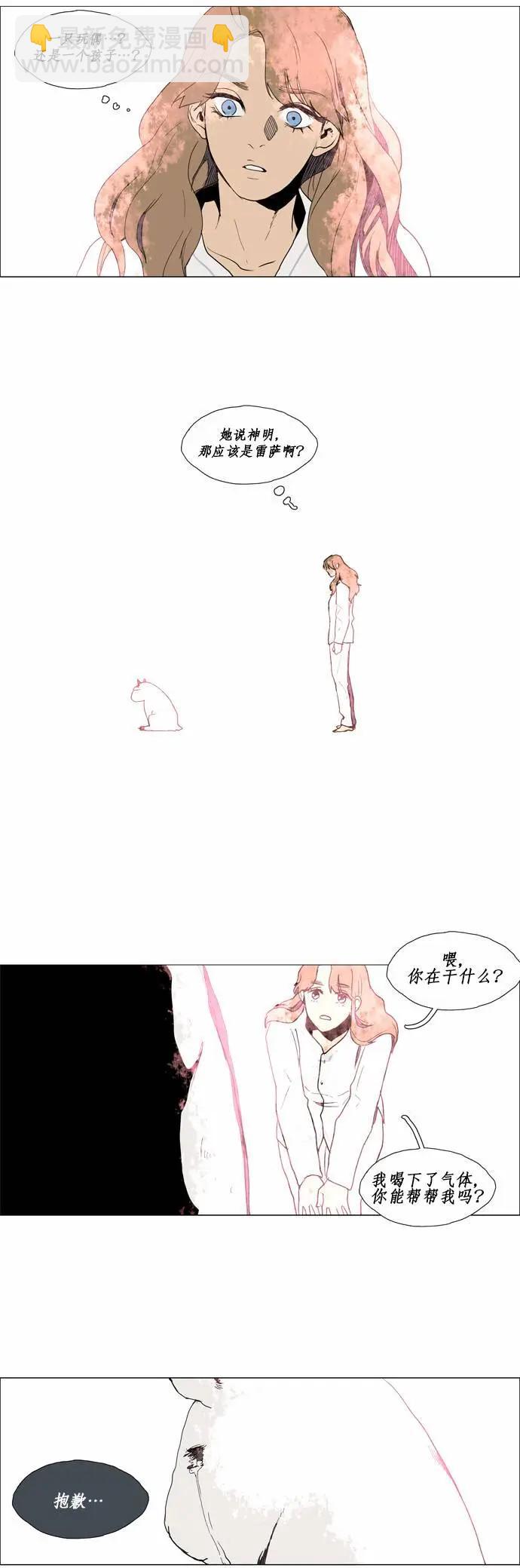 《Lessa》02部57 第5页