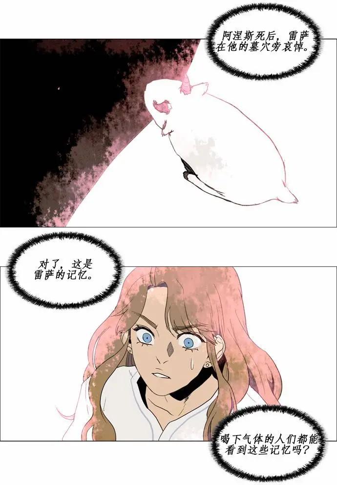 《Lessa》02部57 第7页