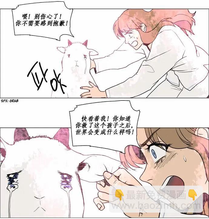 《Lessa》02部57 第8页