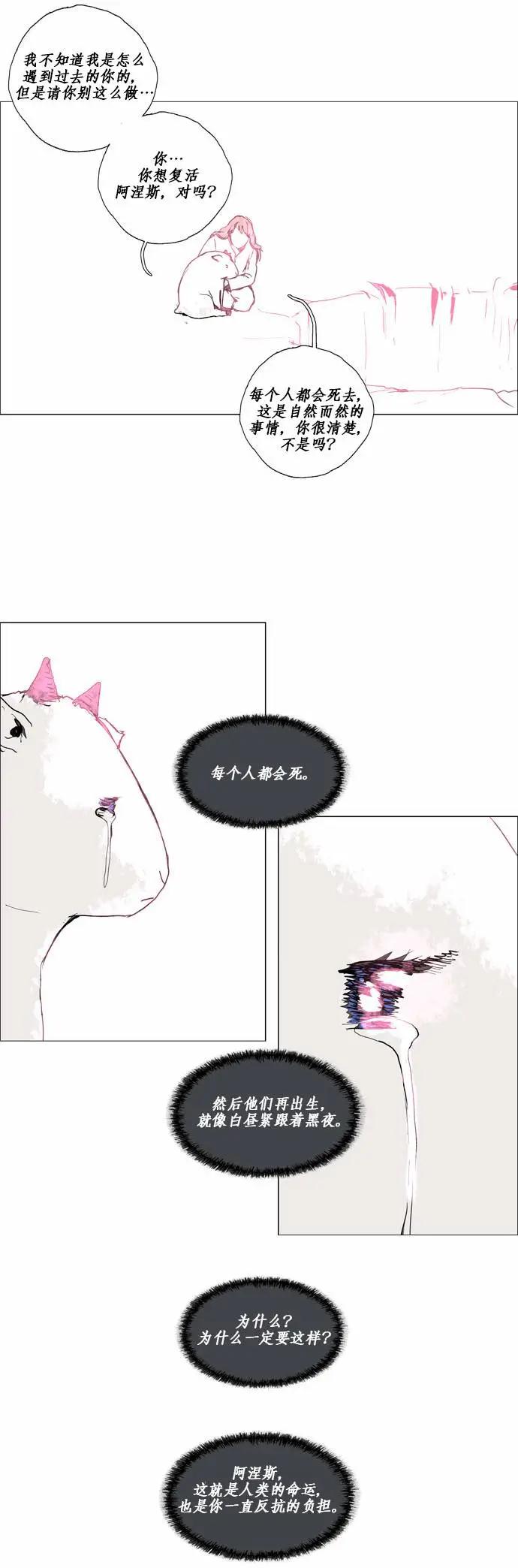 《Lessa》02部57 第9页