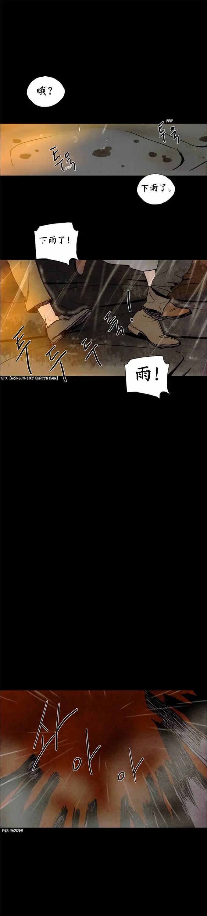 《Lessa》02部55 第10页