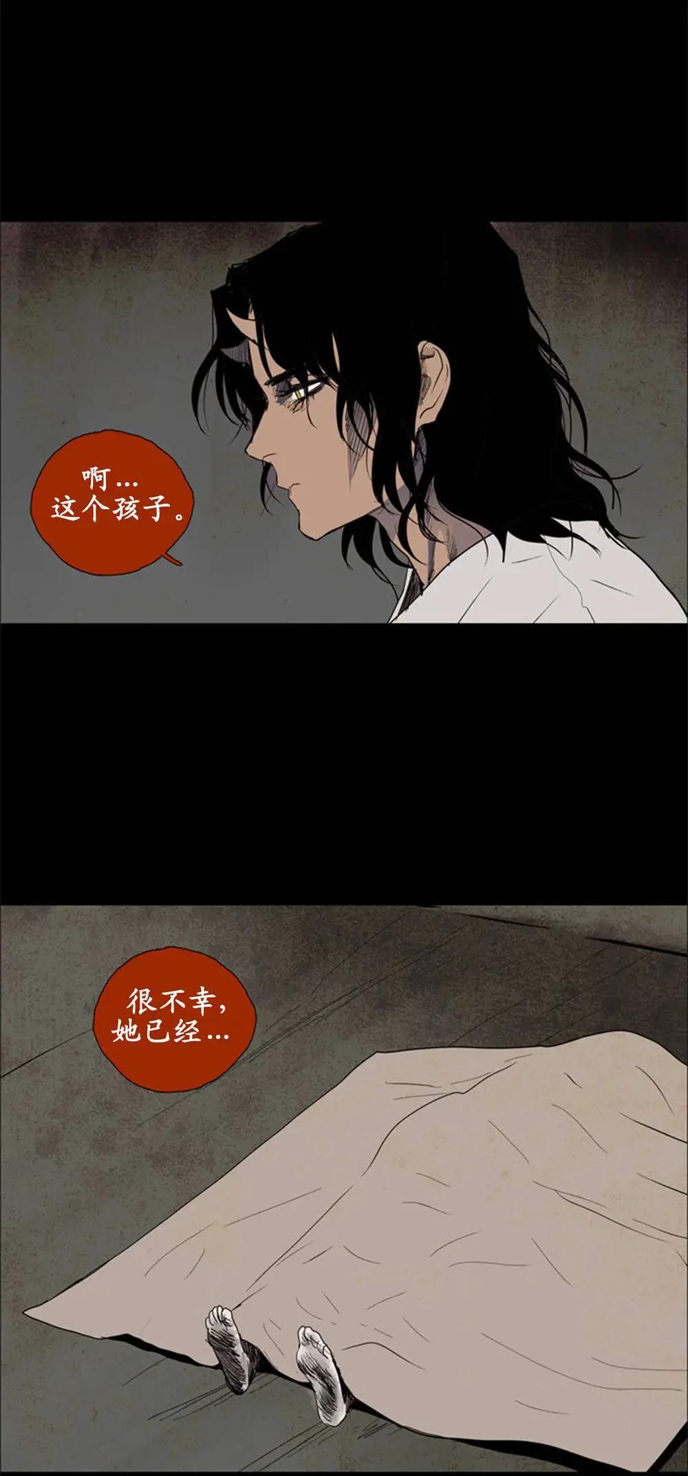 《Lessa》02部55 第15页