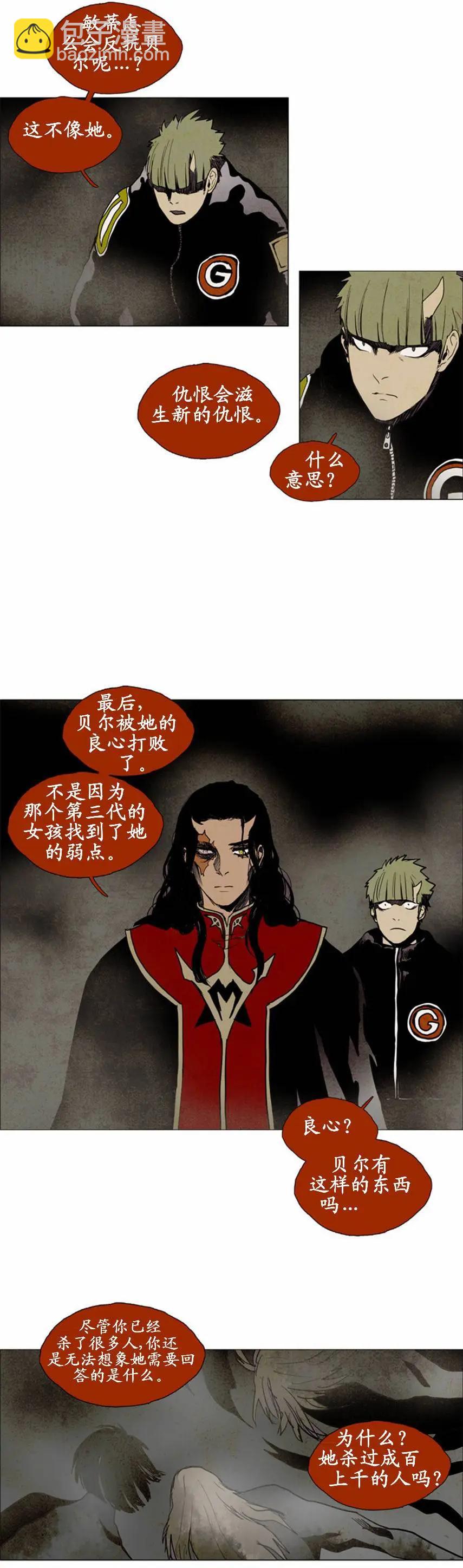 《Lessa》02部55 第22页