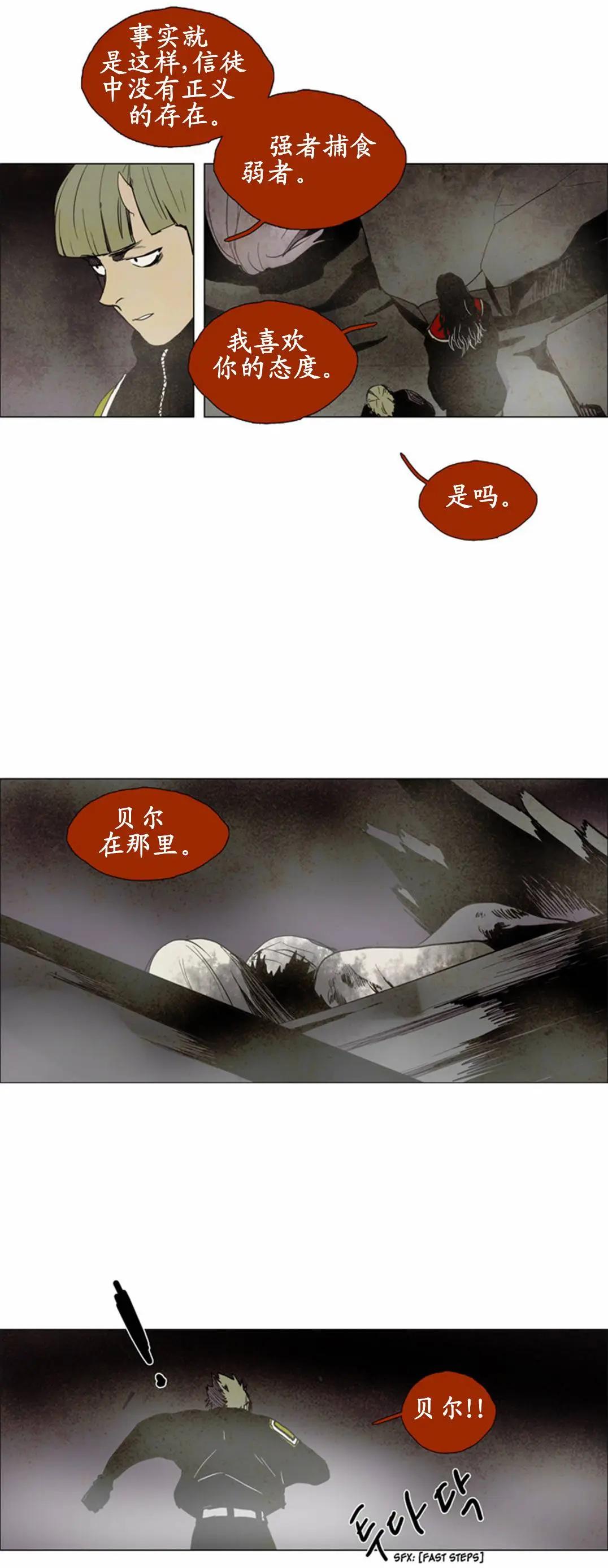 《Lessa》02部55 第23页