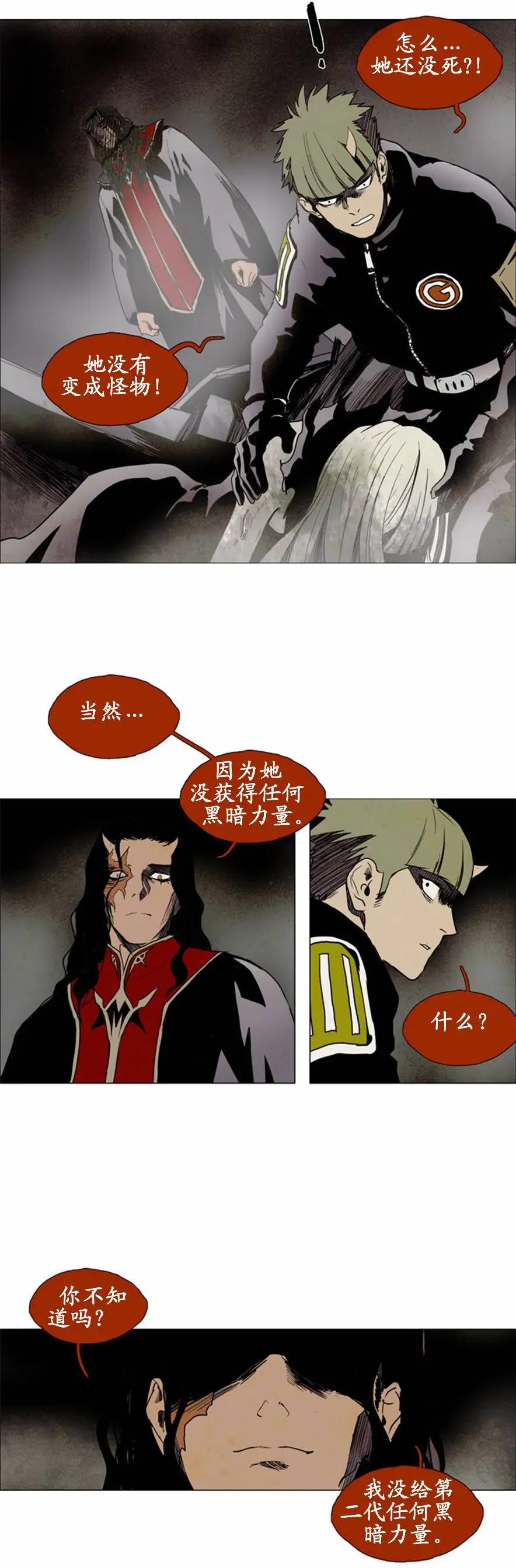 《Lessa》02部55 第24页