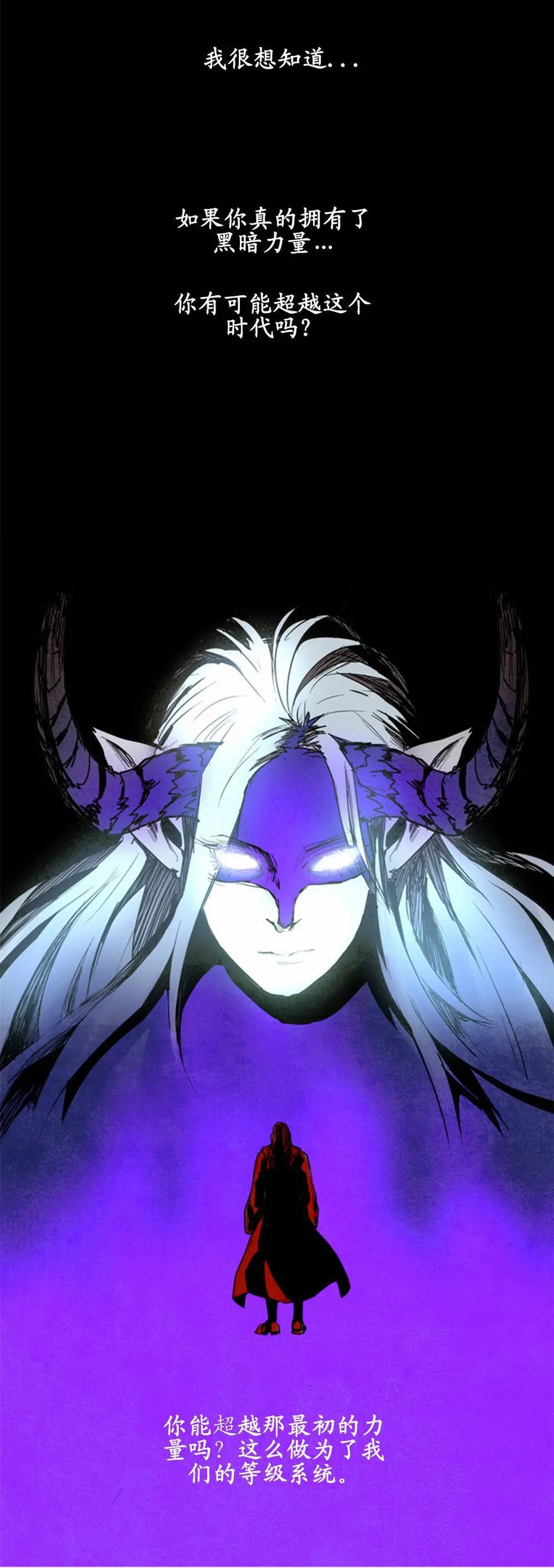 《Lessa》02部55 第26页