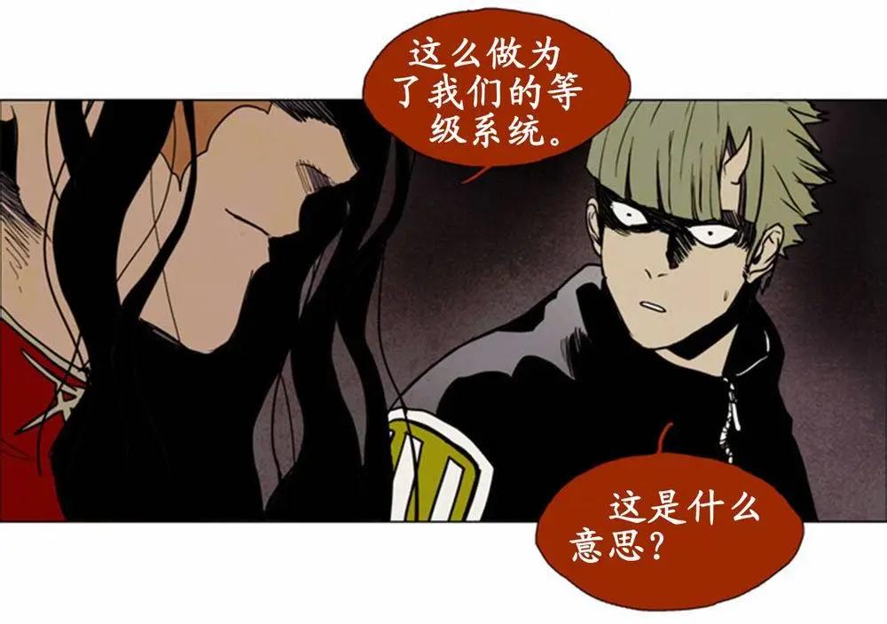 《Lessa》02部55 第27页
