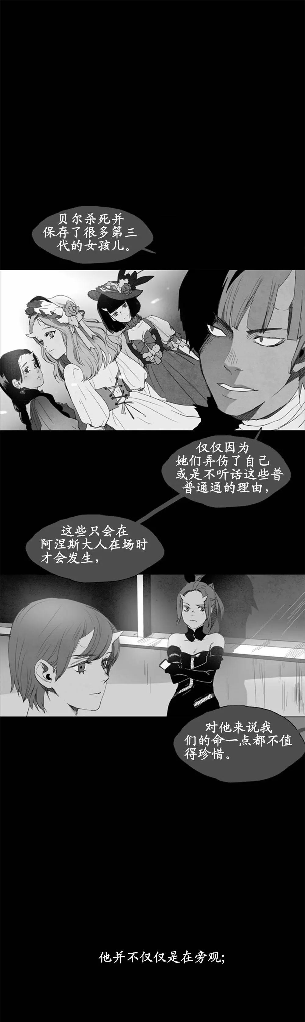 《Lessa》02部55 第29页