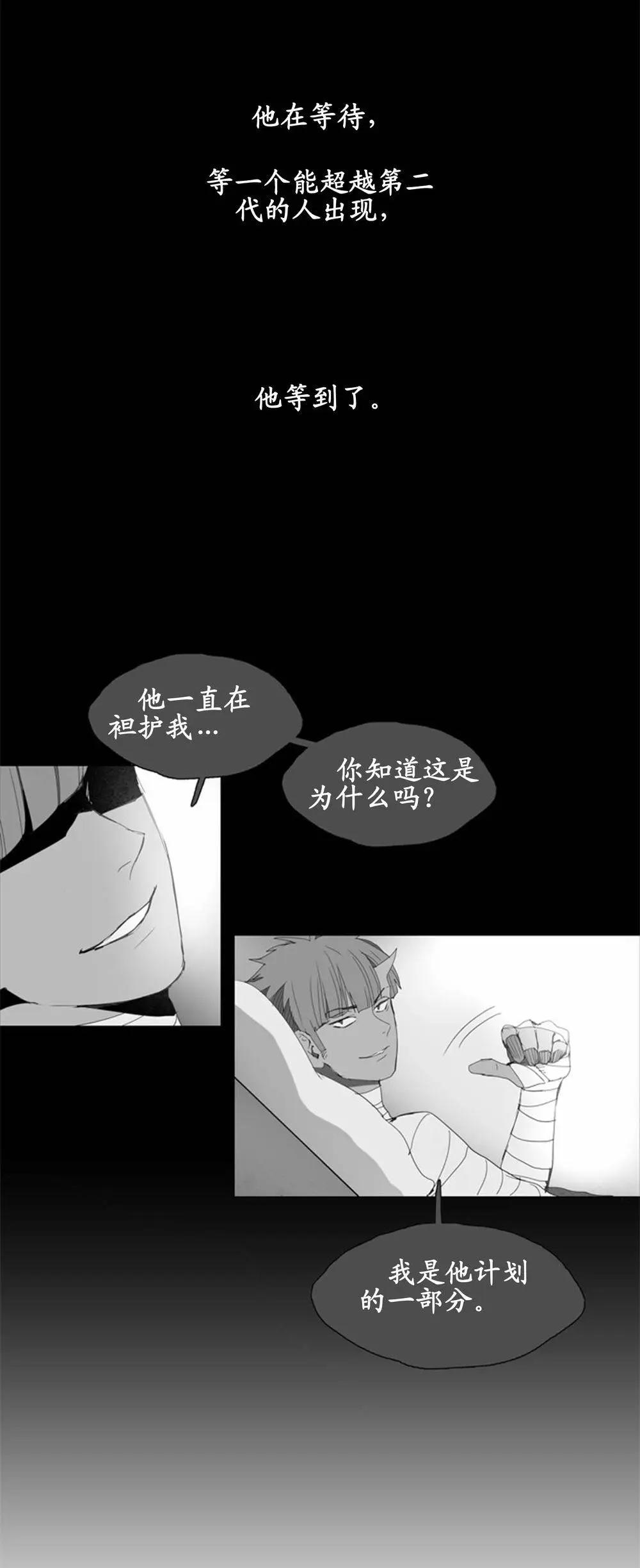 《Lessa》02部55 第30页
