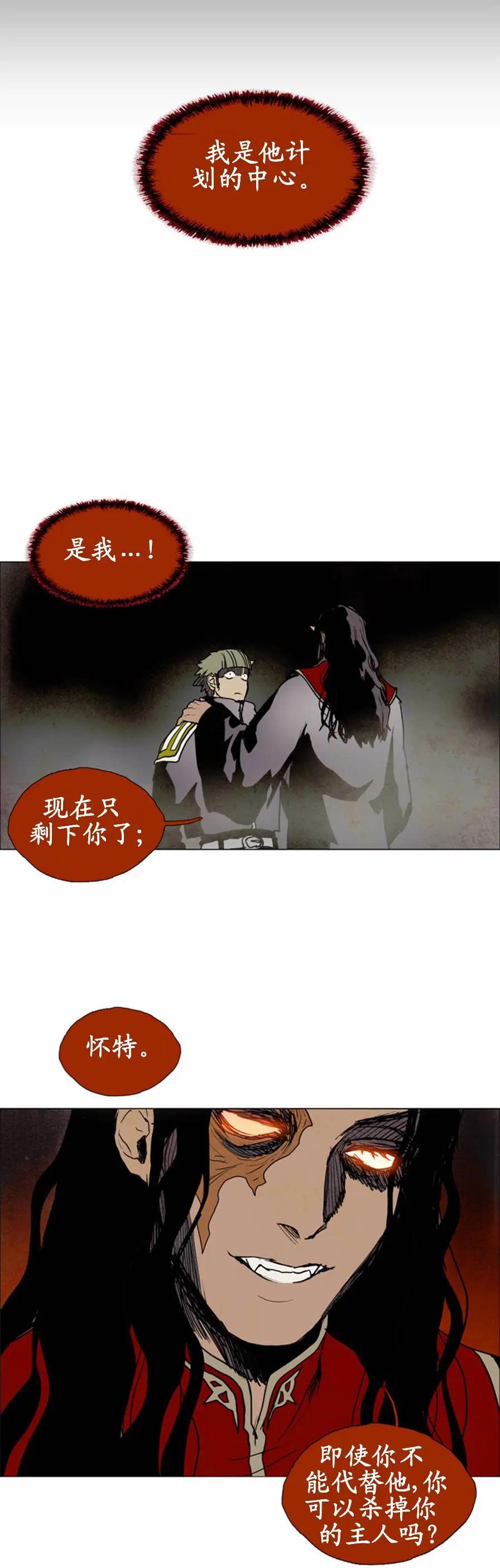 《Lessa》02部55 第31页