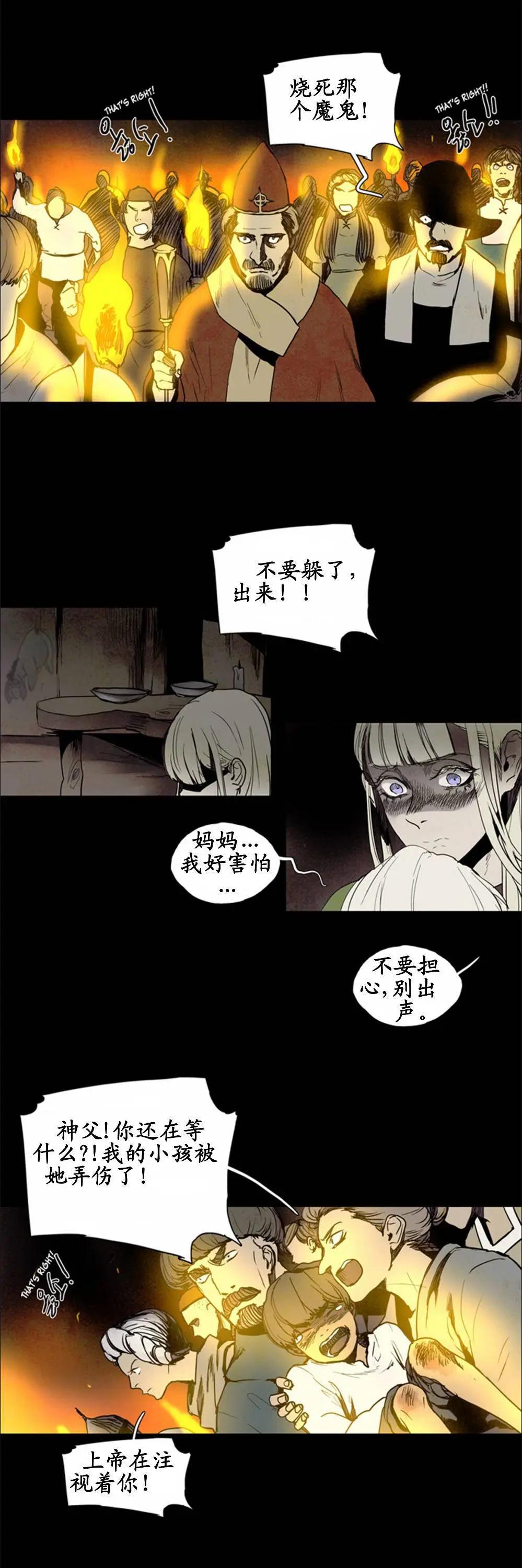 《Lessa》02部55 第5页