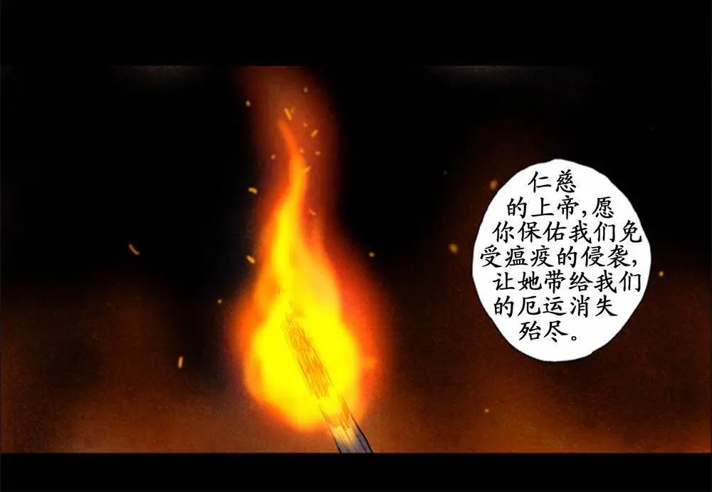 《Lessa》02部55 第6页