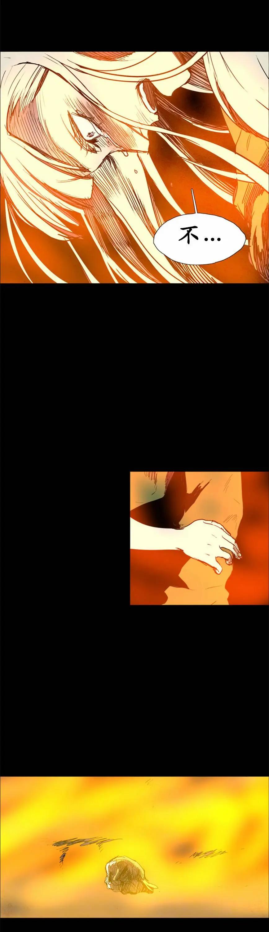 《Lessa》02部55 第8页