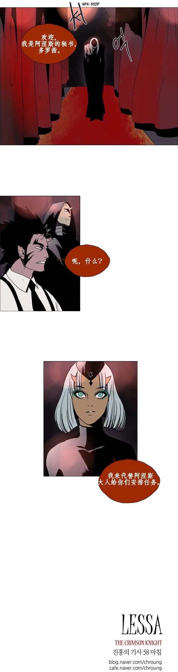 《Lessa》02部59 第1页