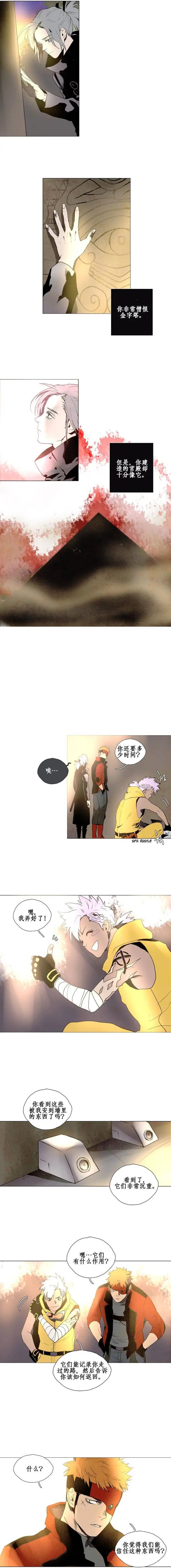 《Lessa》02部59 第3页