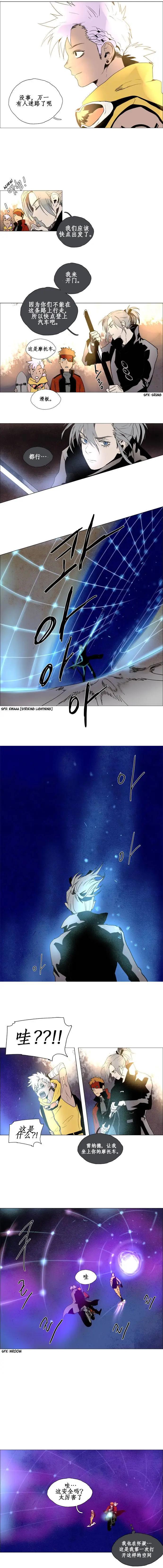 《Lessa》02部59 第4页