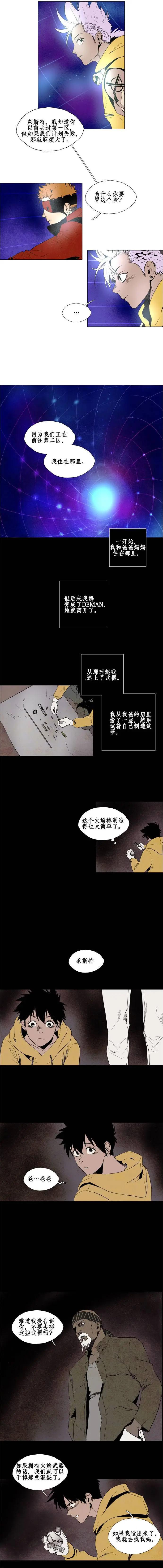 《Lessa》02部59 第5页