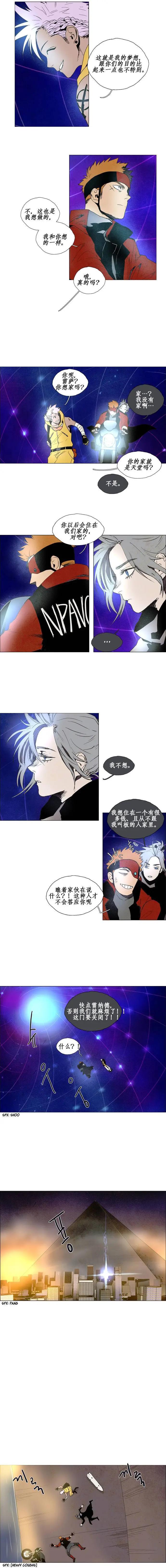 《Lessa》02部59 第7页